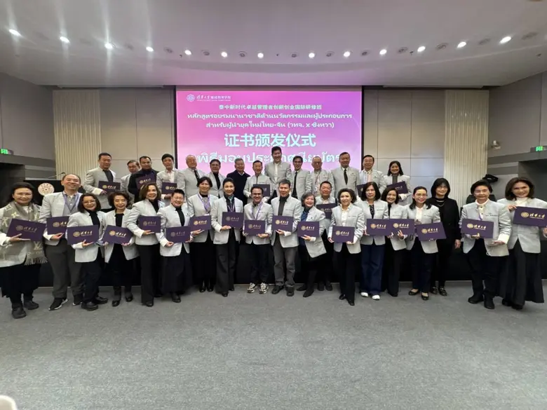 สถาบันวิทยาการผู้นำไทย-จีน (วทจ.) นำคณะหลักสูตรพิเศ...