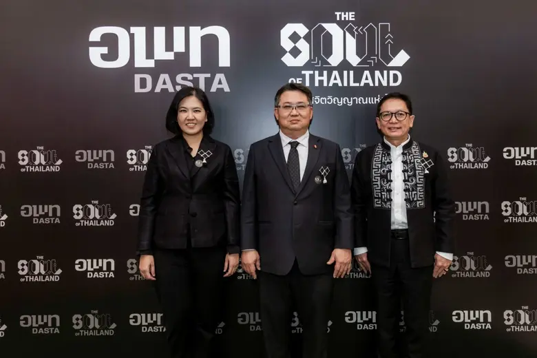 องค์การบริหารการพัฒนาพื้นที่พิเศษเพื่อการท่องเที่ยว...