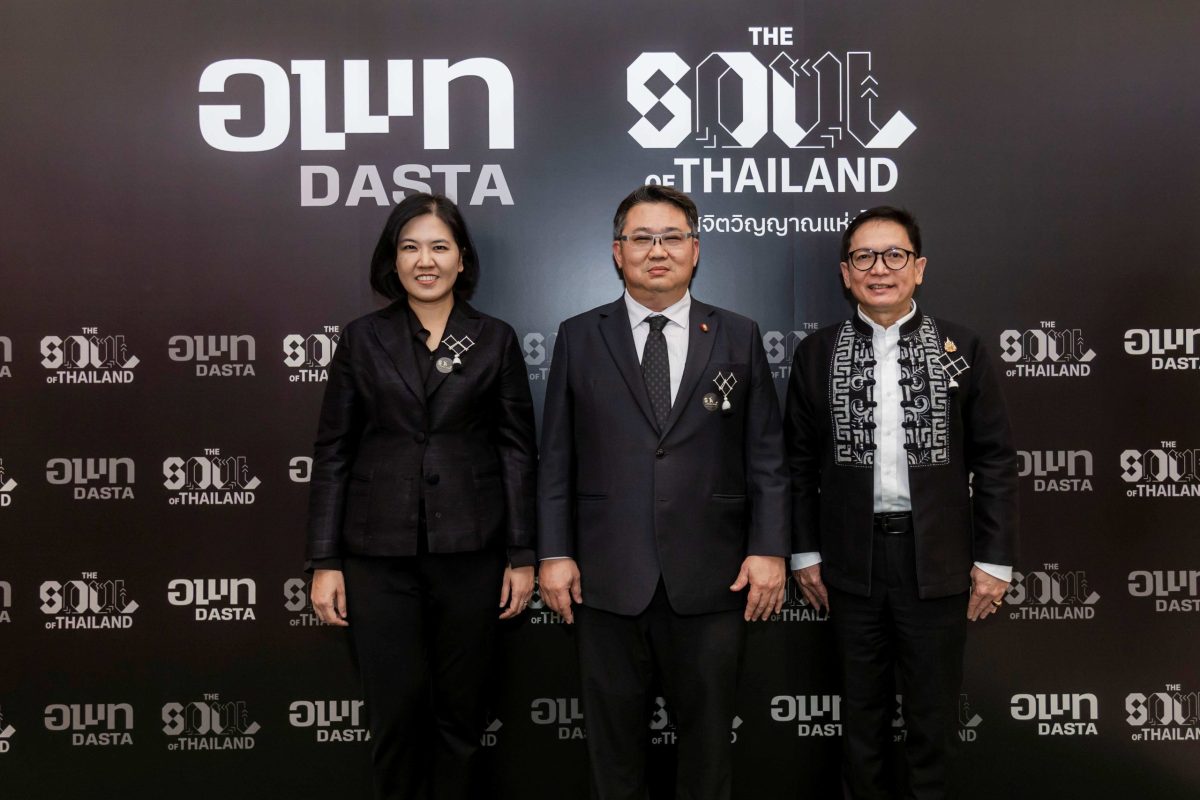 องค์การบริหารการพัฒนาพื้นที่พิเศษเพื่อการท่องเที่ยว...