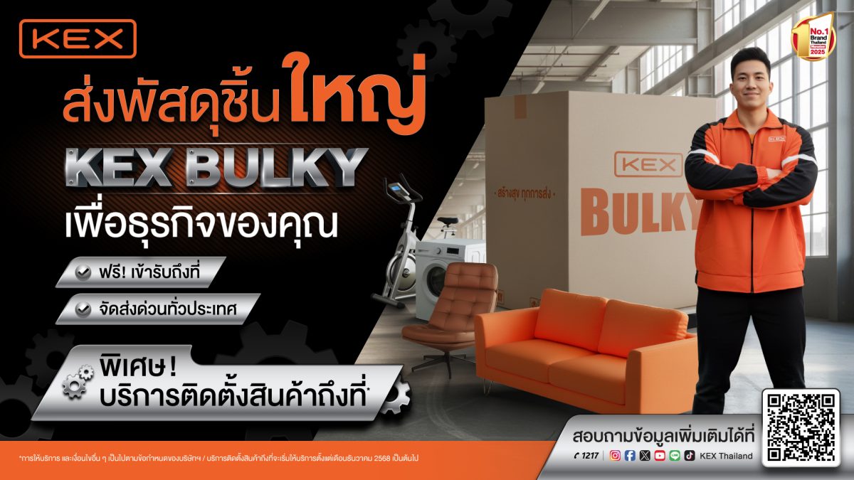 บริษัท เคอีเอ็กซ์ เอ็กซ์เพรส (ประเทศไทย) ...