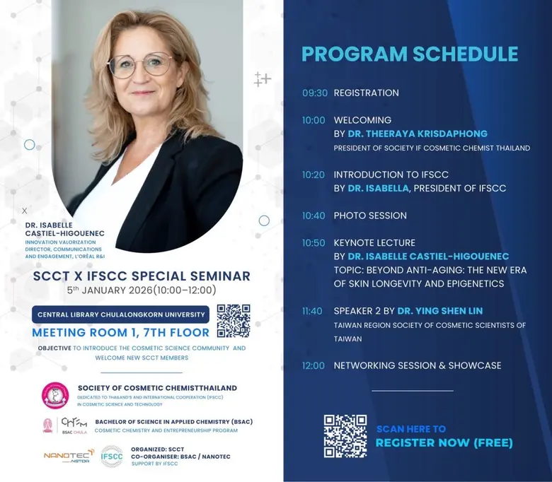 เชิญนักวิจัยและผู้สนใจเข้าร่วมงาน โดยไม่เ...