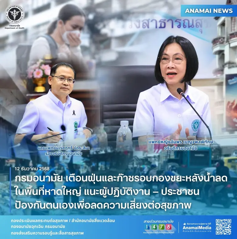 หลังจากสถานการณ์น้ำท่วมอำเภอหาดใหญ่เริ่มคลี่คลาย ส่...