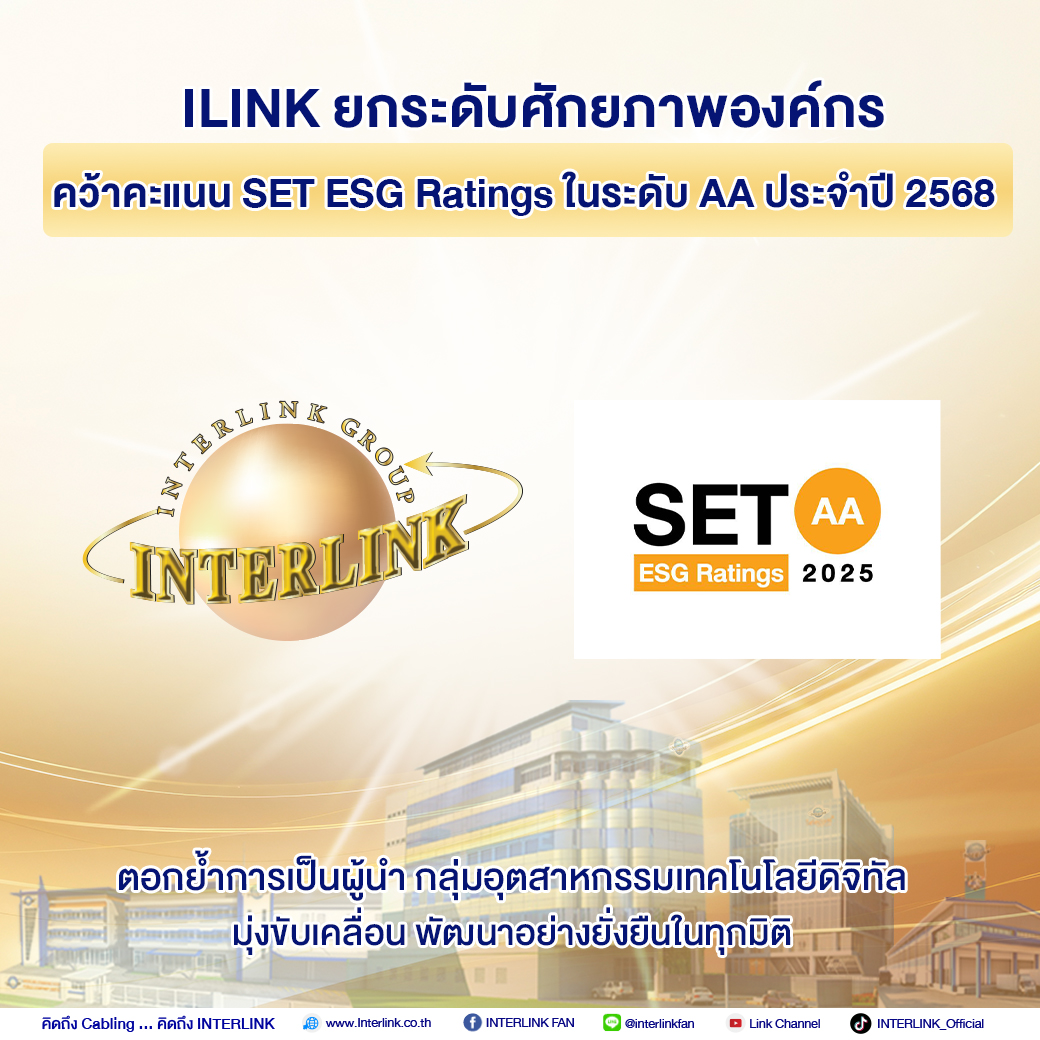 ตอกย้ำการเป็นผู้นำกลุ่มอุตสาหกรรมเทคโนโลย...