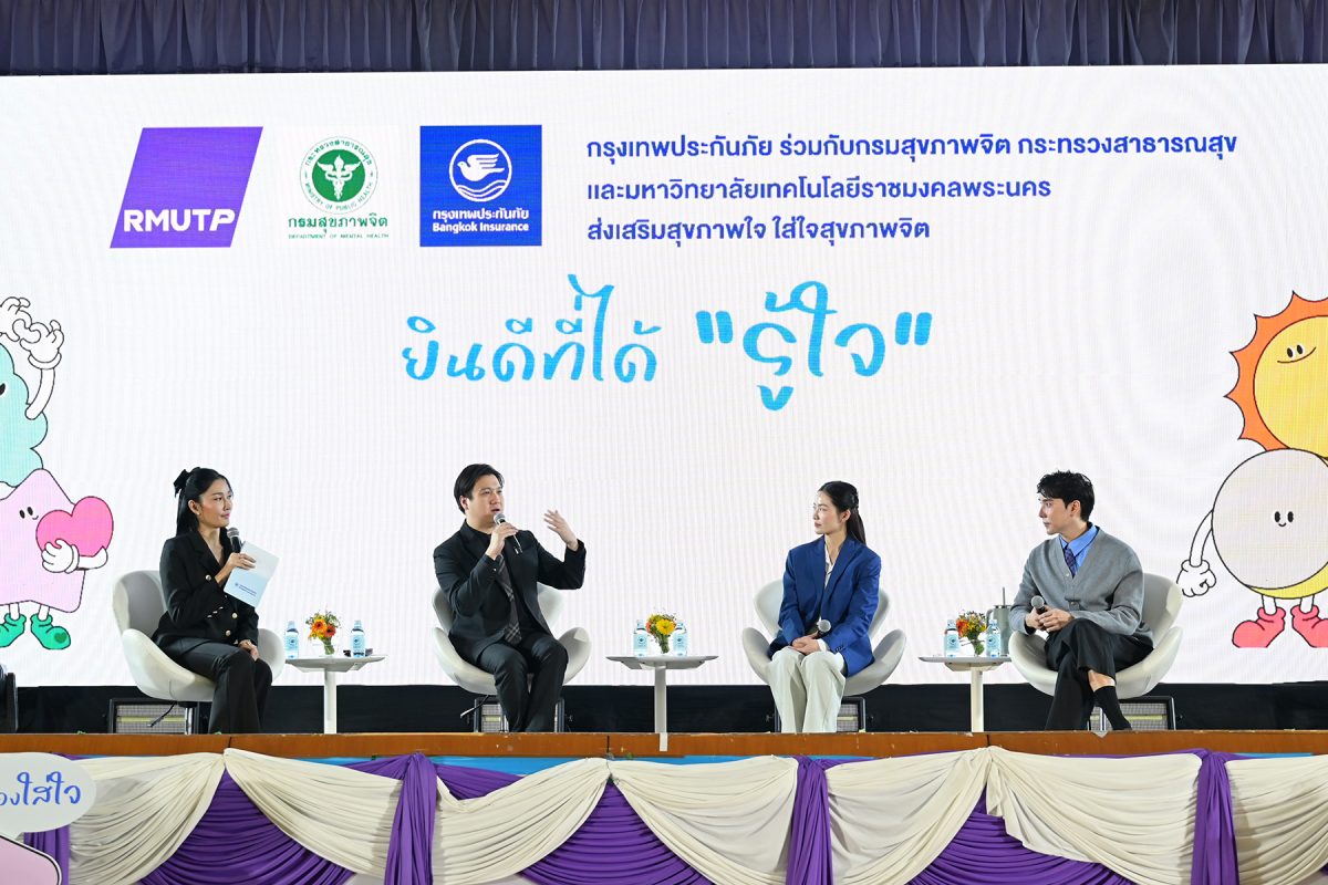 ด้วยความมุ่งมั่นที่จะส่งเสริมการดูแลสุขภาพจิตของคนไ...