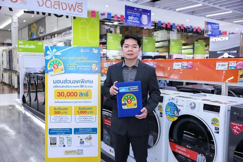 เทศกาลปีใหม่นี้ โฮมโปรและเมกาโฮม จับมือ ก...