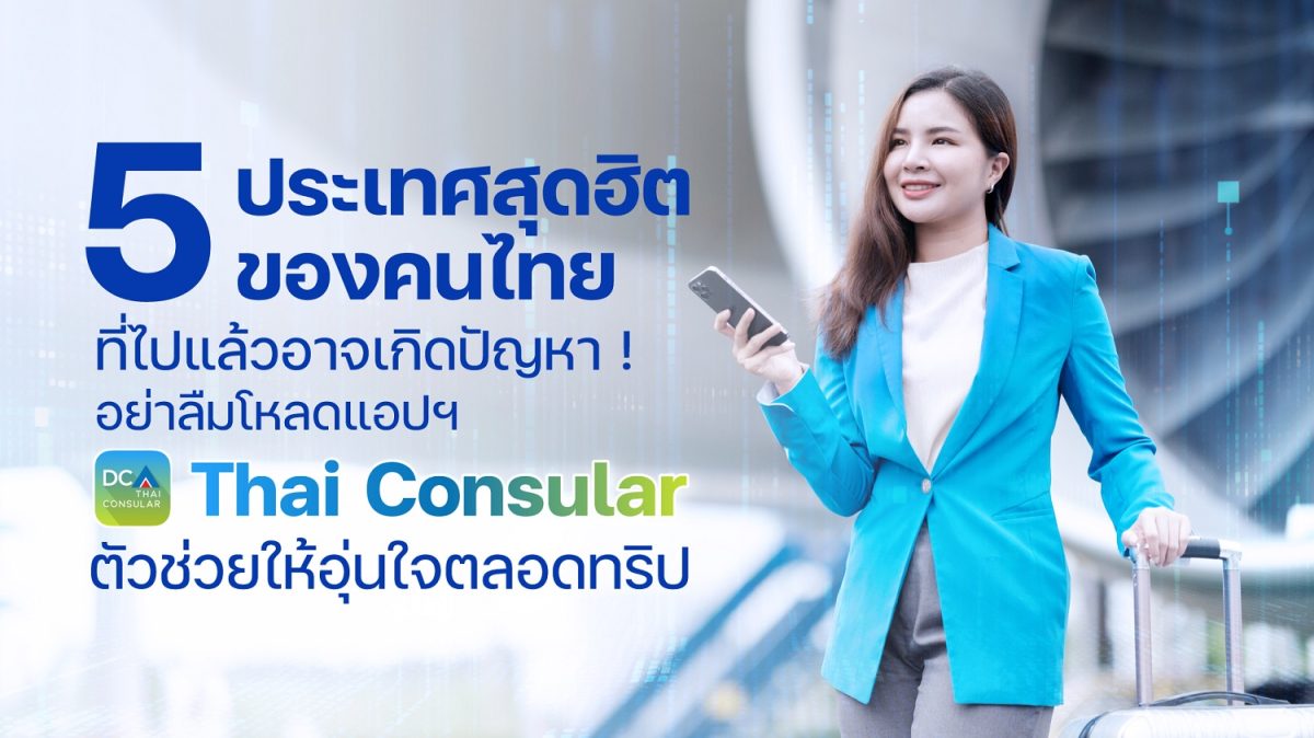 ในช่วงปลายปีคือช่วงเวลาที่คนไทยส่วนใหญ่พร...