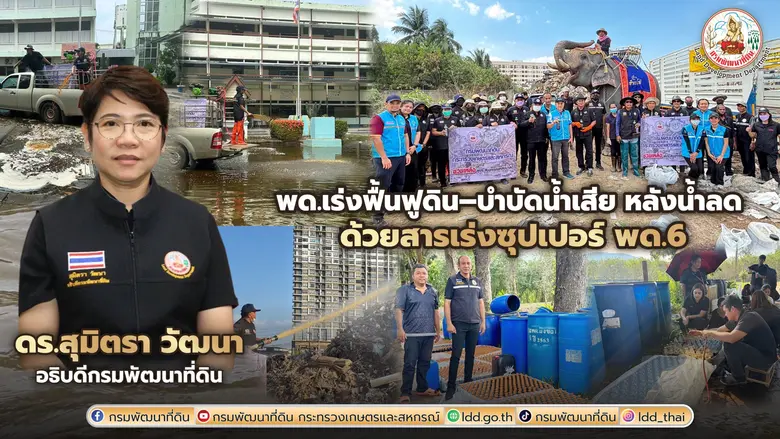 จากสถานการณ์อุทกภัยในพื้นที่ภาคใต้ซึ่งก่อ...