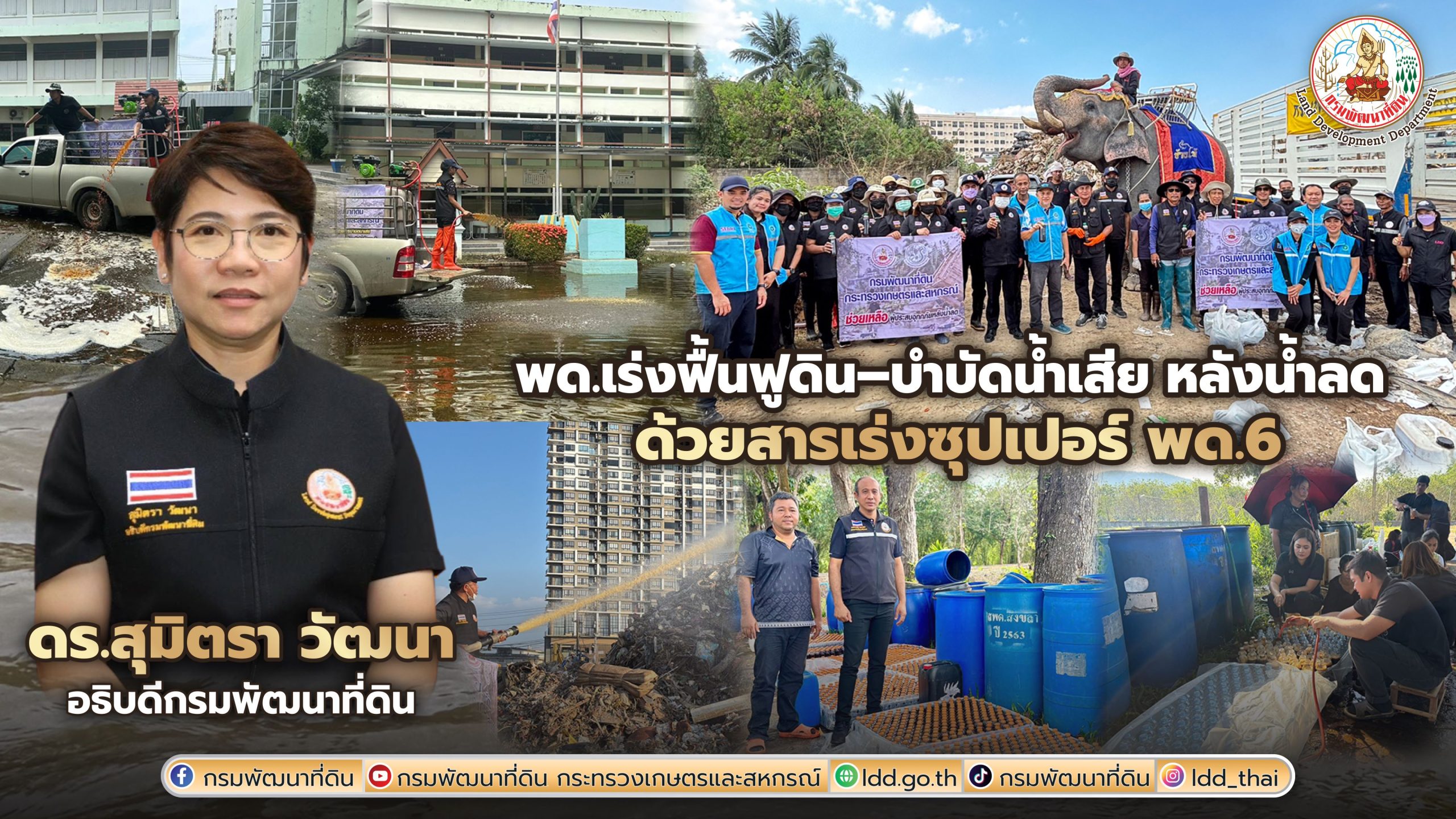 จากสถานการณ์อุทกภัยในพื้นที่ภาคใต้ซึ่งก่อให้เกิดควา...