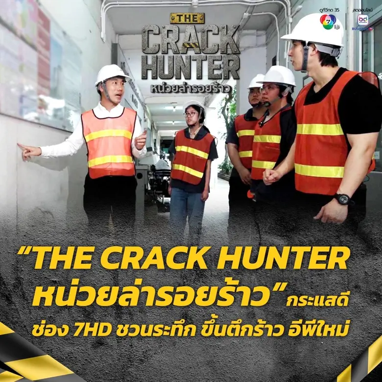 ตลอดปี 2568 ช่อง 7HD ระเบิดคลังคอนเทนต์ยั...