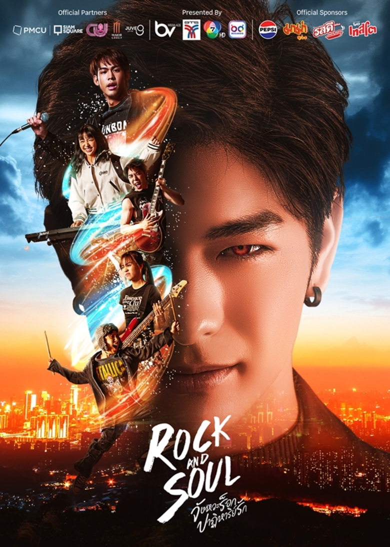 ช่อง 7HD ปี 2568 ปีแห่งซูเปอร์คอนเทนต์ สร้างปรากฏการณ์ทุกแพลตฟอร์ม