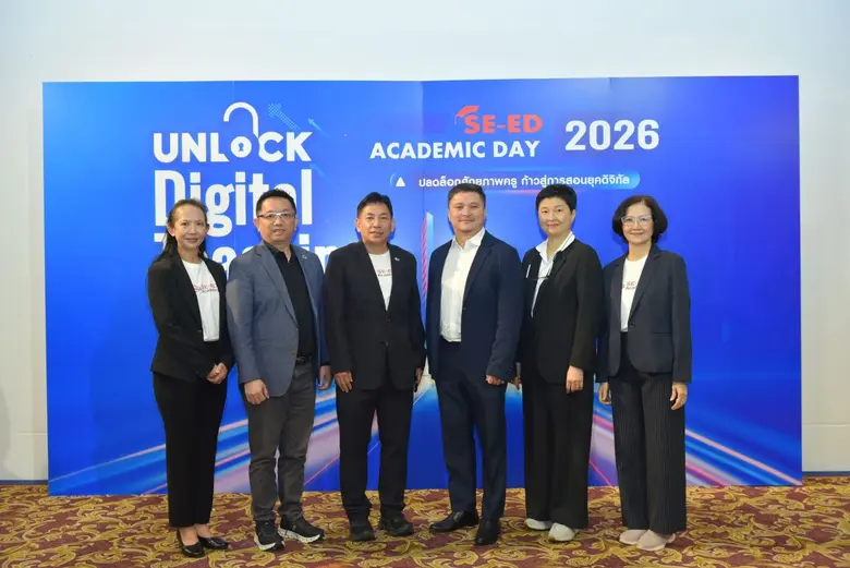 ซีเอ็ด จัดสัมมนาวิชาการ "SE-ED Academic Day 2026" ปลดล็อกศักยภาพการศึกษาไทย ด้วยเทคโนโลยีดิจิทัล