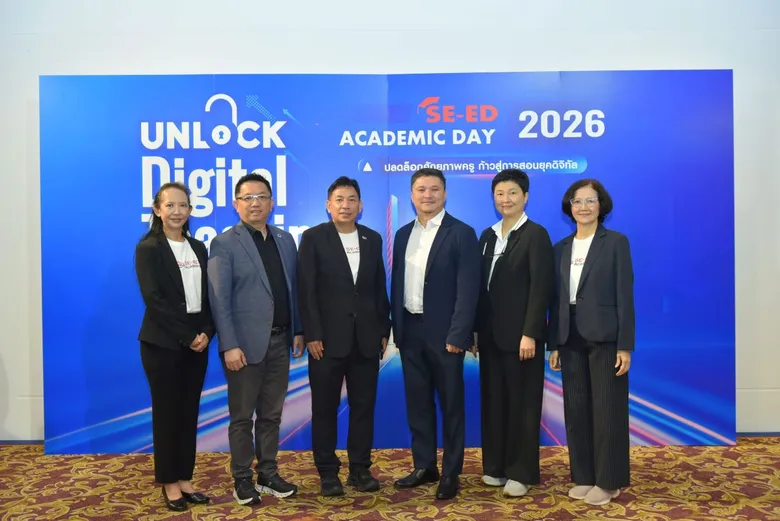ซีเอ็ด จัดสัมมนาวิชาการ "SE-ED Academic Day 2026" ปลดล็อกศักยภาพการศึกษาไทย ด้วยเทคโนโลยีดิจิทัล
