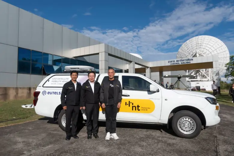 บริษัท โทรคมนาคมแห่งชาติ จำกัด (มหาชน) หร...