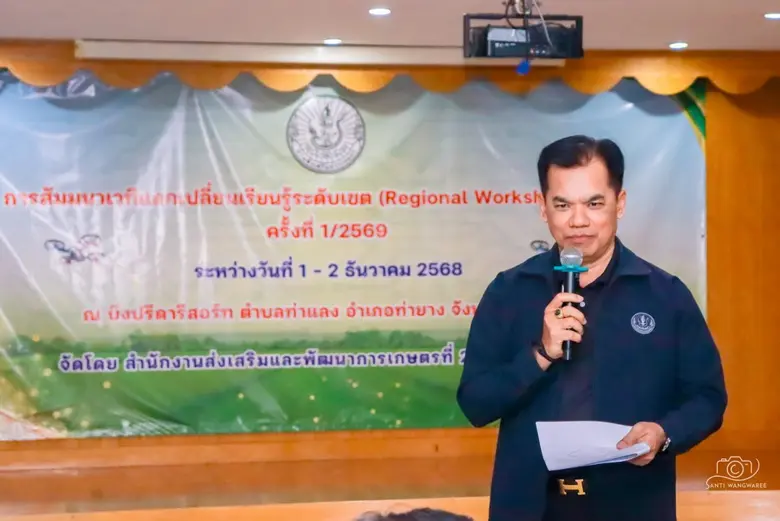 นายประสาน ปานคง ผู้อำนวยการสำนักงานส่งเสริมและพัฒนา...