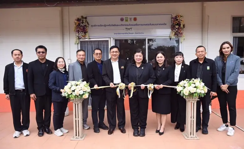 สำนักงานการวิจัยแห่งชาติ (วช.) กระทรวงการ...