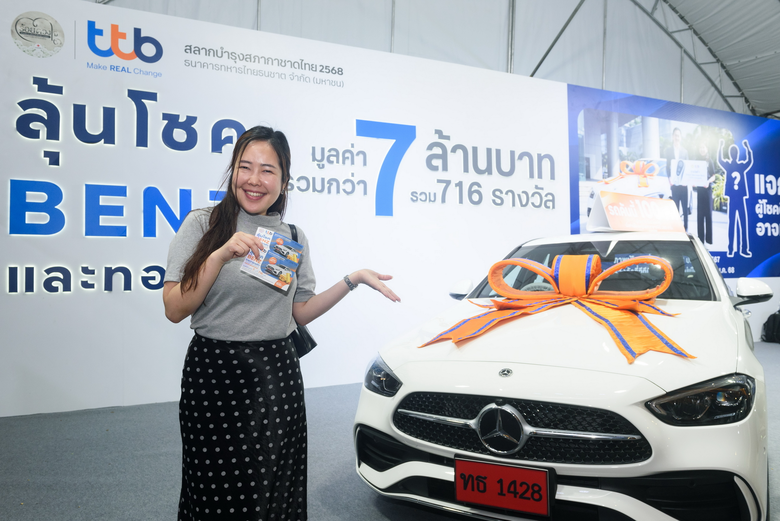 เริ่มแล้ว! งานกาชาดประจำปี 2568 สุดคึกคัก ภายใต้แนว...