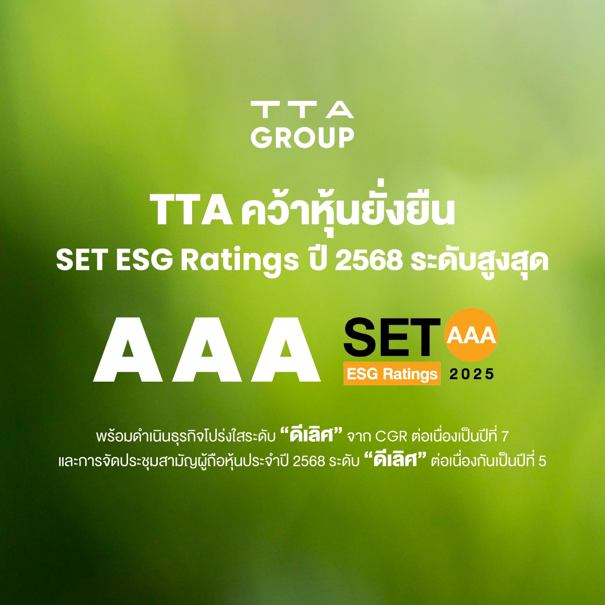 บริษัท โทรีเซนไทย เอเยนต์ซีส์ จำกัด (มหาช...