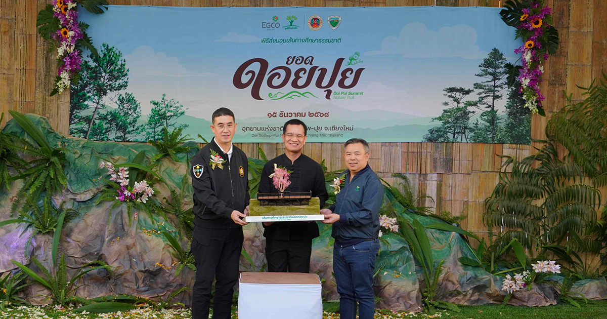 บริษัท ผลิตไฟฟ้า จำกัด (มหาชน) หรือ EGCO ...