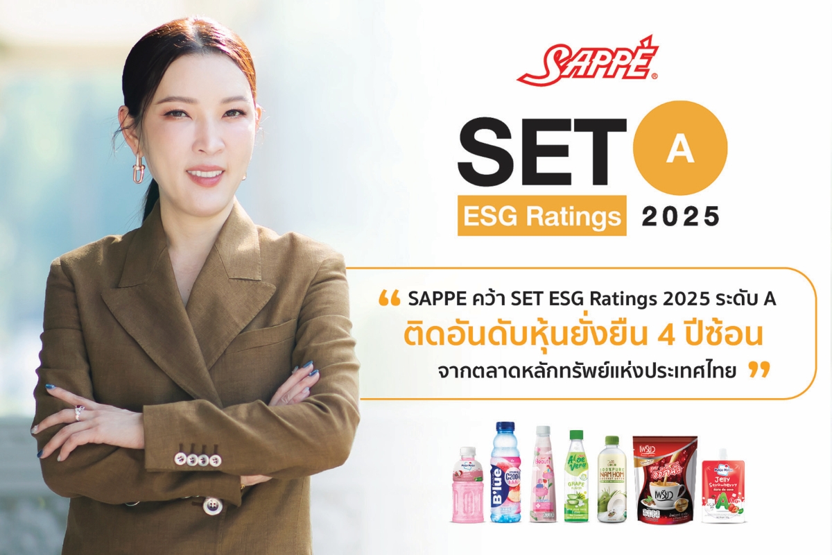 นางสาวปิยจิต รักอริยะพงศ์ ประธานเจ้าหน้าท...