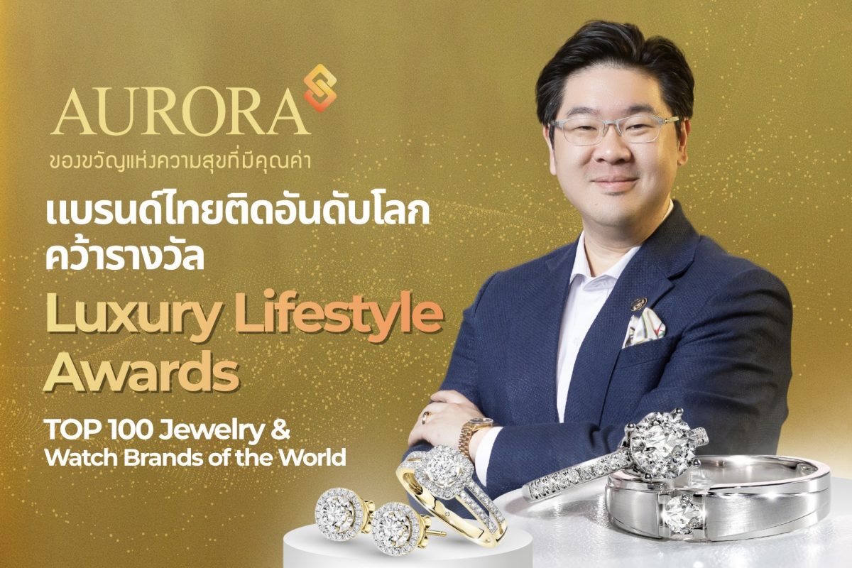 บริษัท ออโรร่า ดีไซน์ จำกัด (มหาชน) ผู้นำ...