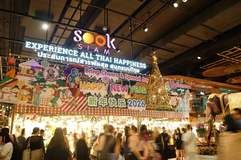 "เมืองสุขสยาม" ณ ไอคอนสยาม ชั้น G เมืองสารพัดสุข สน...