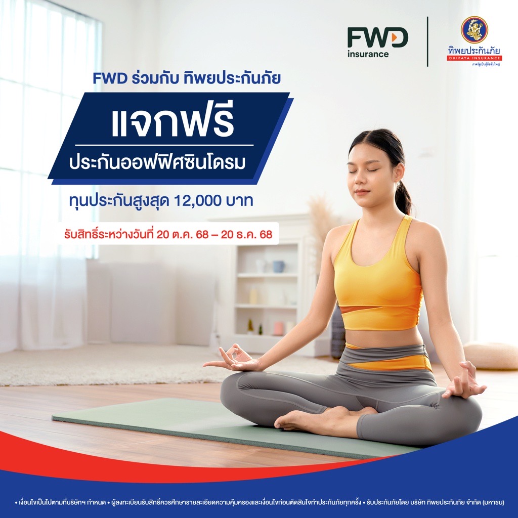สำหรับคนทำงานออฟฟิศที่ใช้เวลาส่วนใหญ่อยู่...