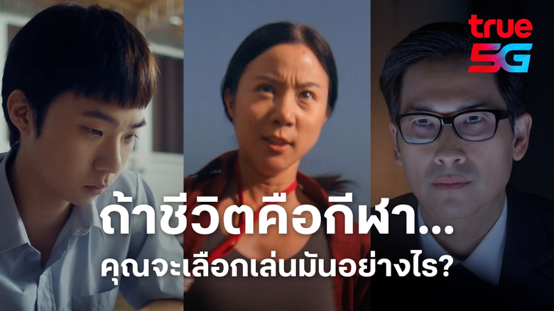 ในโลกที่การแข่งขันรุนแรงขึ้นทุกวัน ไม่ใช่แค่ในสนามก...
