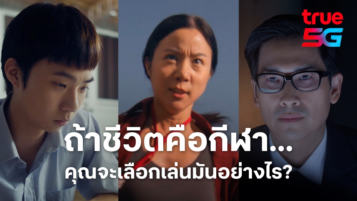 ในโลกที่การแข่งขันรุนแรงขึ้นทุกวัน ไม่ใช่...
