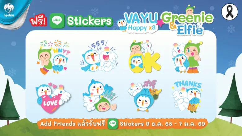 กรุงไทยเปิดตัว LINE Sticker ชุดใหม่ "Vayu ? Greenie &amp; Elfie : Happy x3" แชทสนุก ส่งต่อความสุขรับปีใหม่