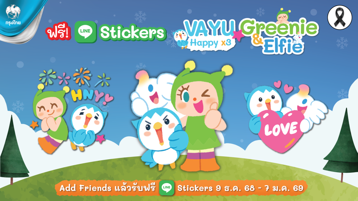 ธนาคารกรุงไทย ชวนเติมสีสันให้ทุกการสนทนา ...
