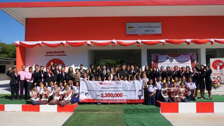 มูลนิธิอายิโนะโมะโต๊ะ นำโดย นางเกศยา ชัยช...