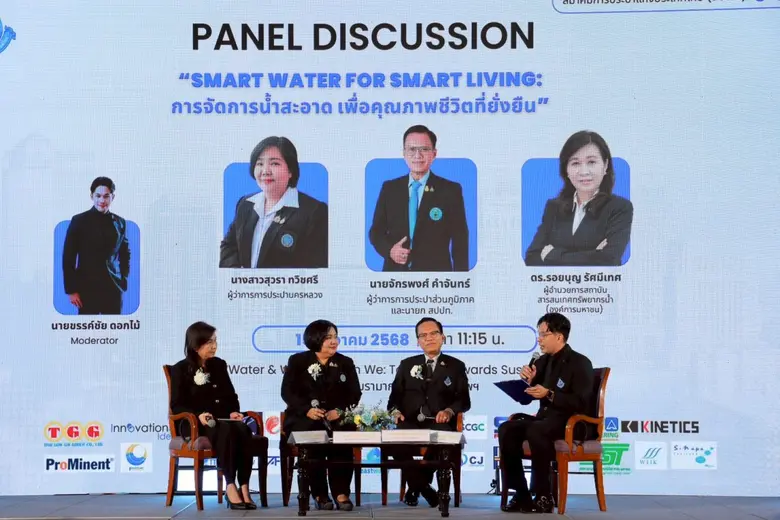 สปปท. เปิดเวทีสัมมนาวิชาการและประชุมใหญ่สามัญ ประจำปี 2568 ขับเคลื่อนประปาไทยก้าวหน้าอย่างยั่งยืน