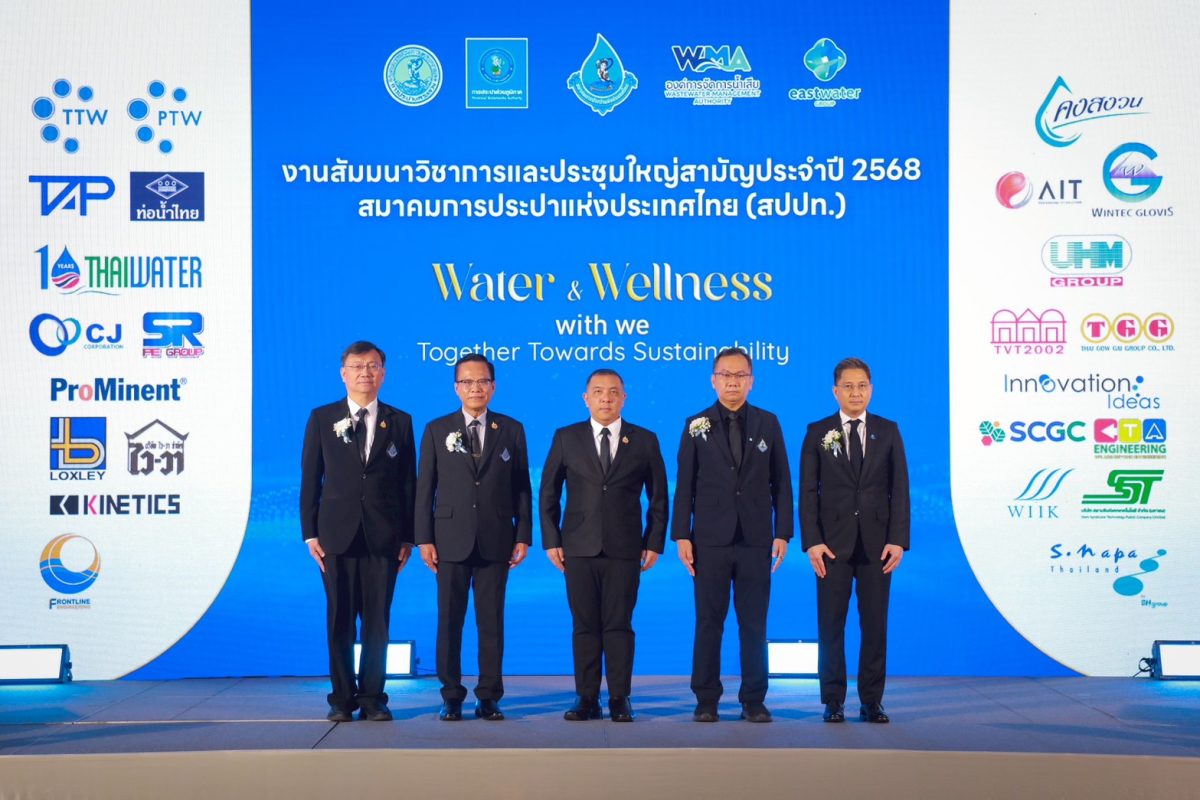 สมาคมการประปาแห่งประเทศไทย (สปปท.) จัดงาน...