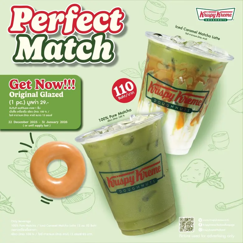 คริสปี้ ครีม ประเทศไทย (Krispy Kreme) ชวนทุกคนส่งท้...