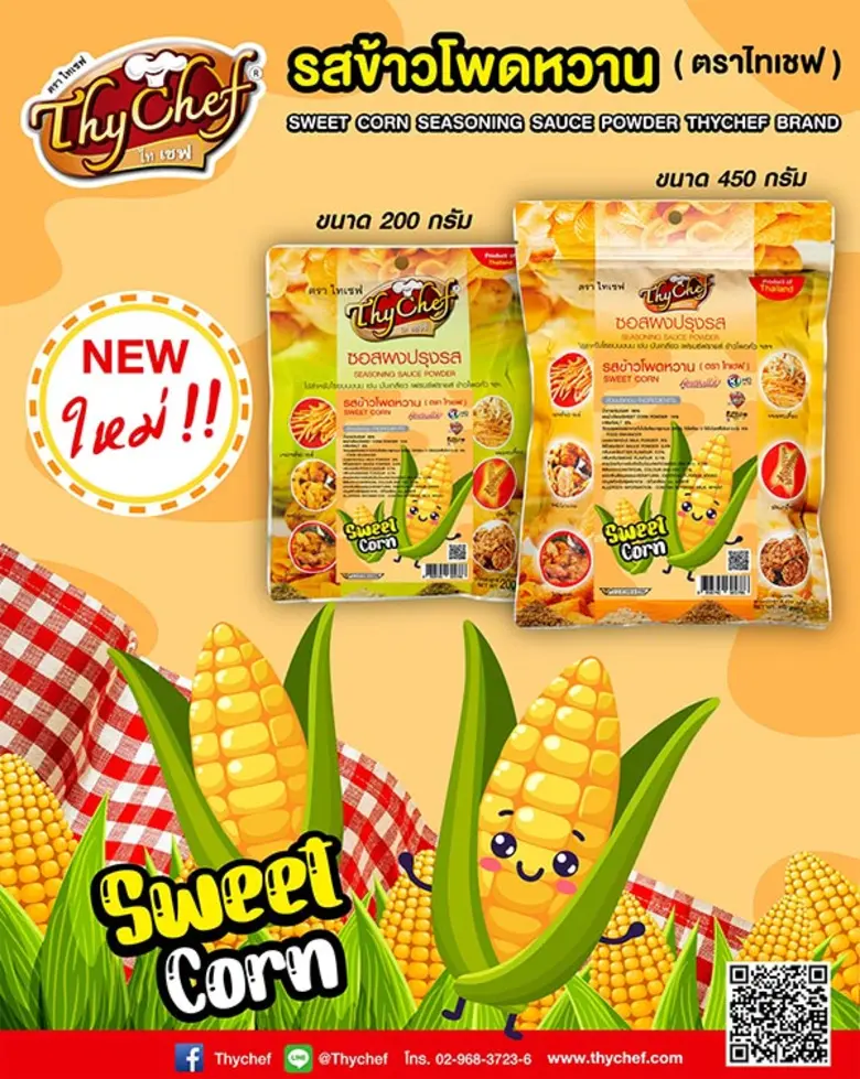 ไทเชฟ (ThyChef) ผู้นำด้านผงโรยอาหารและผงช...