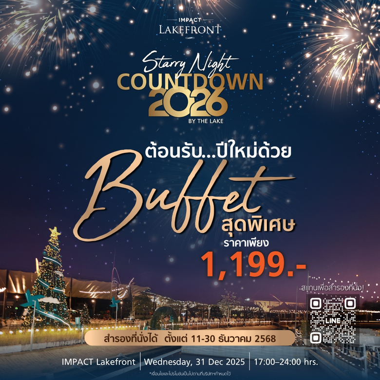 "อิมแพ็ค เลคฟร้อนท์" ภายใต้การบริหารงานขอ...