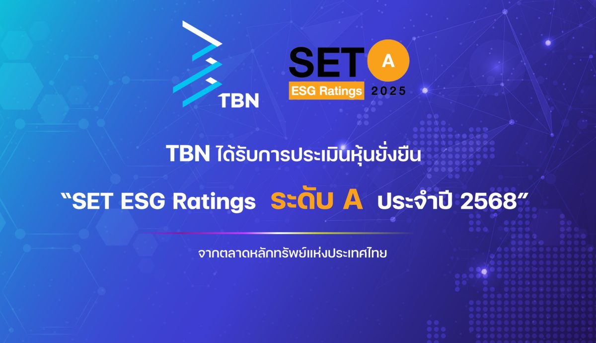 บริษัท ทีบีเอ็น คอร์ปอเรชั่น จำกัด (มหาชน...