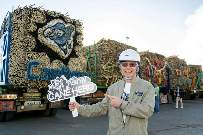 ลดเผา ส่ง Cane Hero Club ฮีโร่สร้างสุข ดู...