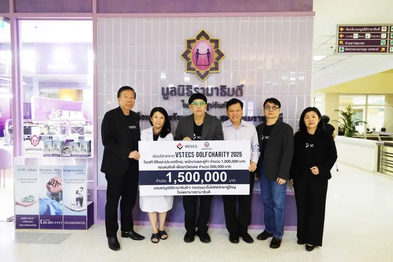 บริษัท วีเอสที อีซีเอส (ประเทศไทย) ในเครื...