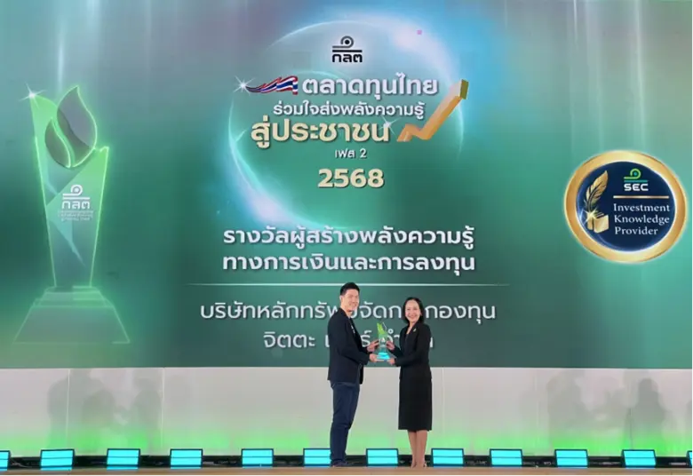 บริษัทหลักทรัพย์จัดการกองทุน จิตตะ เวลธ์ ...