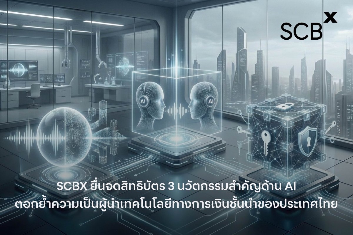 การคุ้มครองลูกค้า-พัฒนาศักยภาพบุคลากร-ประ...