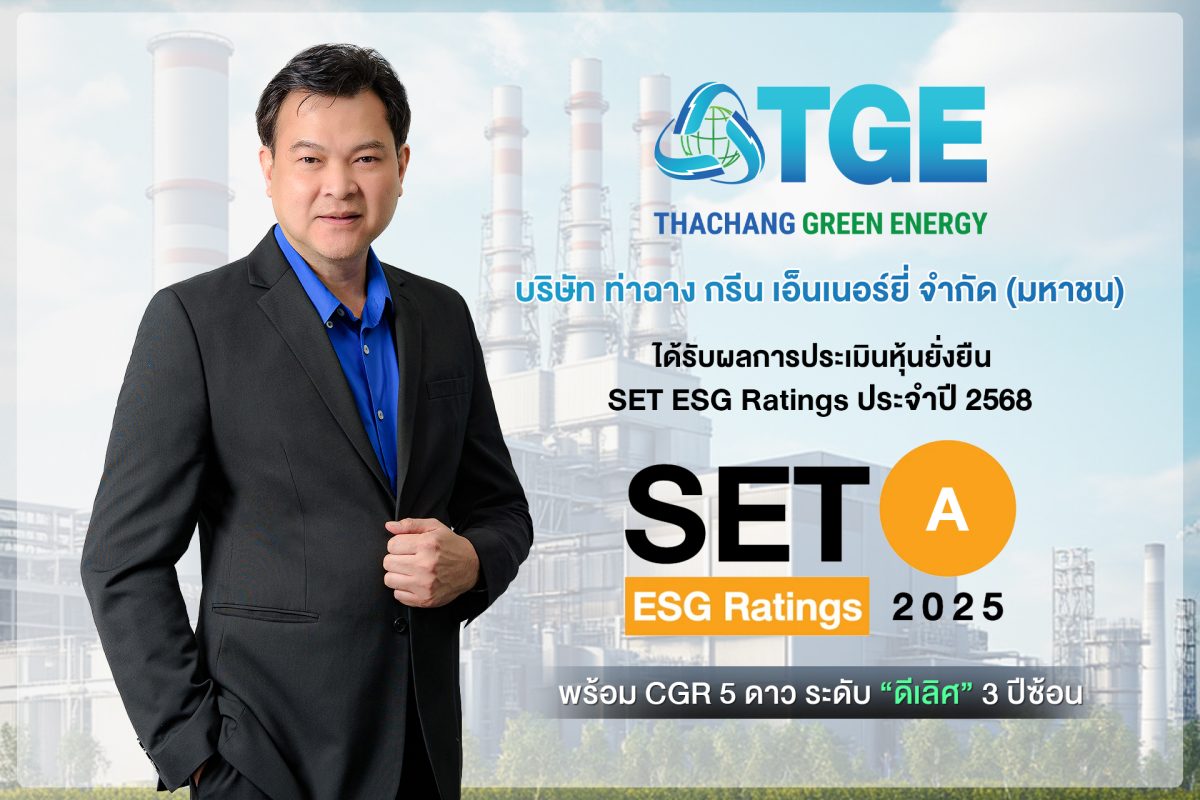 บริษัท ท่าฉาง กรีน เอ็นเนอร์ยี่ จำกัด (มห...