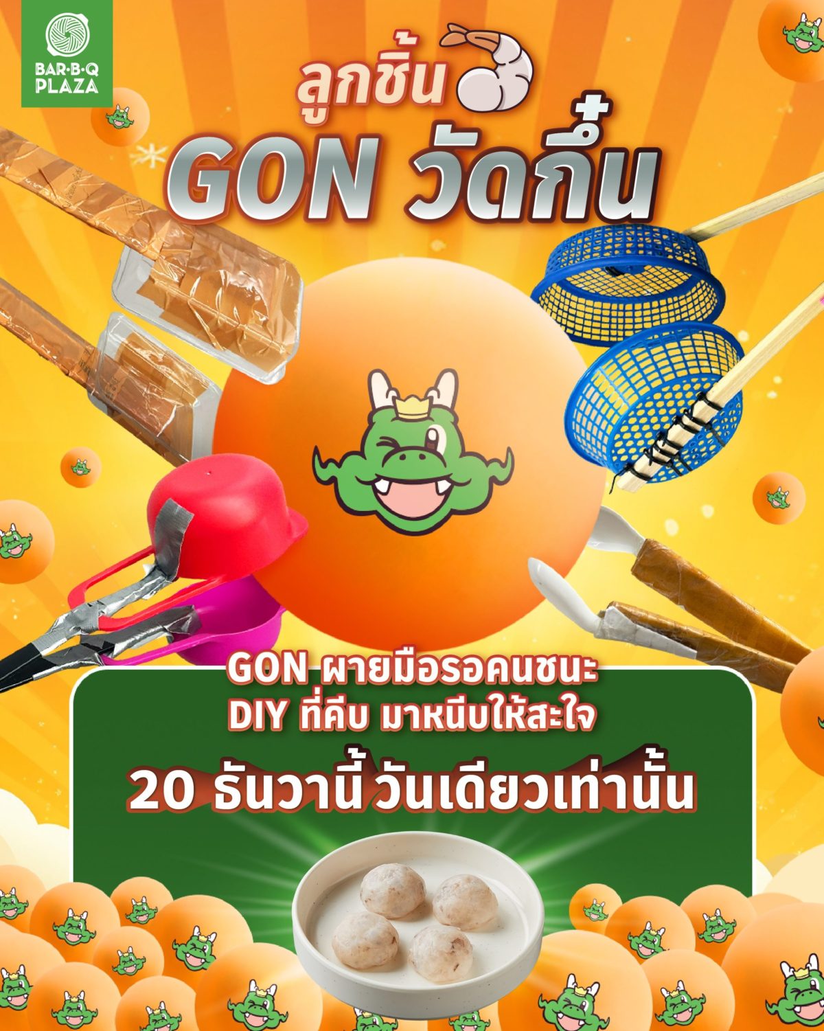เตรียมอุปกรณ์ DIY ให้พร้อม ชวนทั้งแชมป์เก...