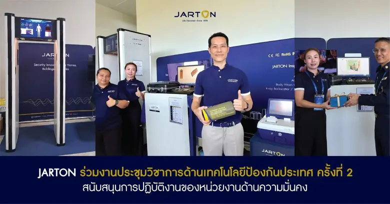 เมื่อไม่นานมานี้ บริษัท JARTON ผู้นำด้านน...