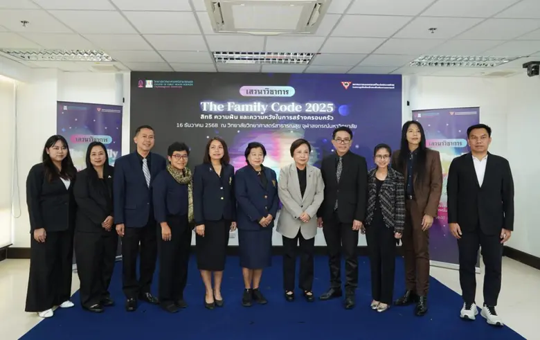 สมาคมวางแผนครอบครัวแห่งประเทศไทย ในพระราช...