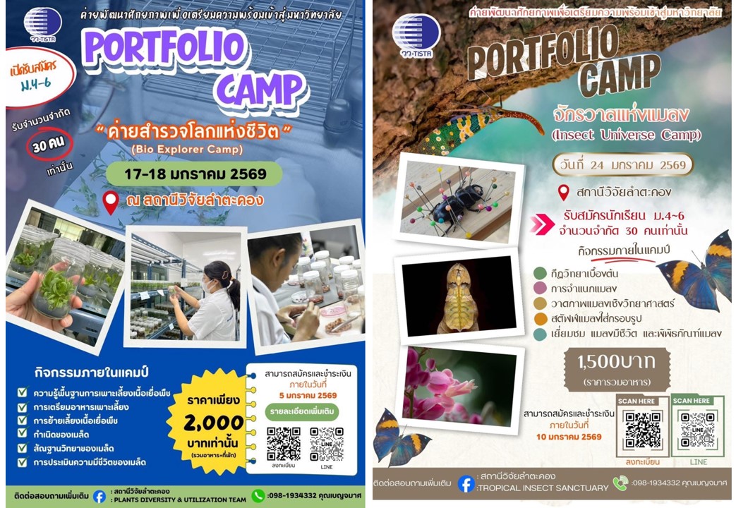 กระทรวงการอุดมศึกษา วิทยาศาสตร์ วิจัยและน...