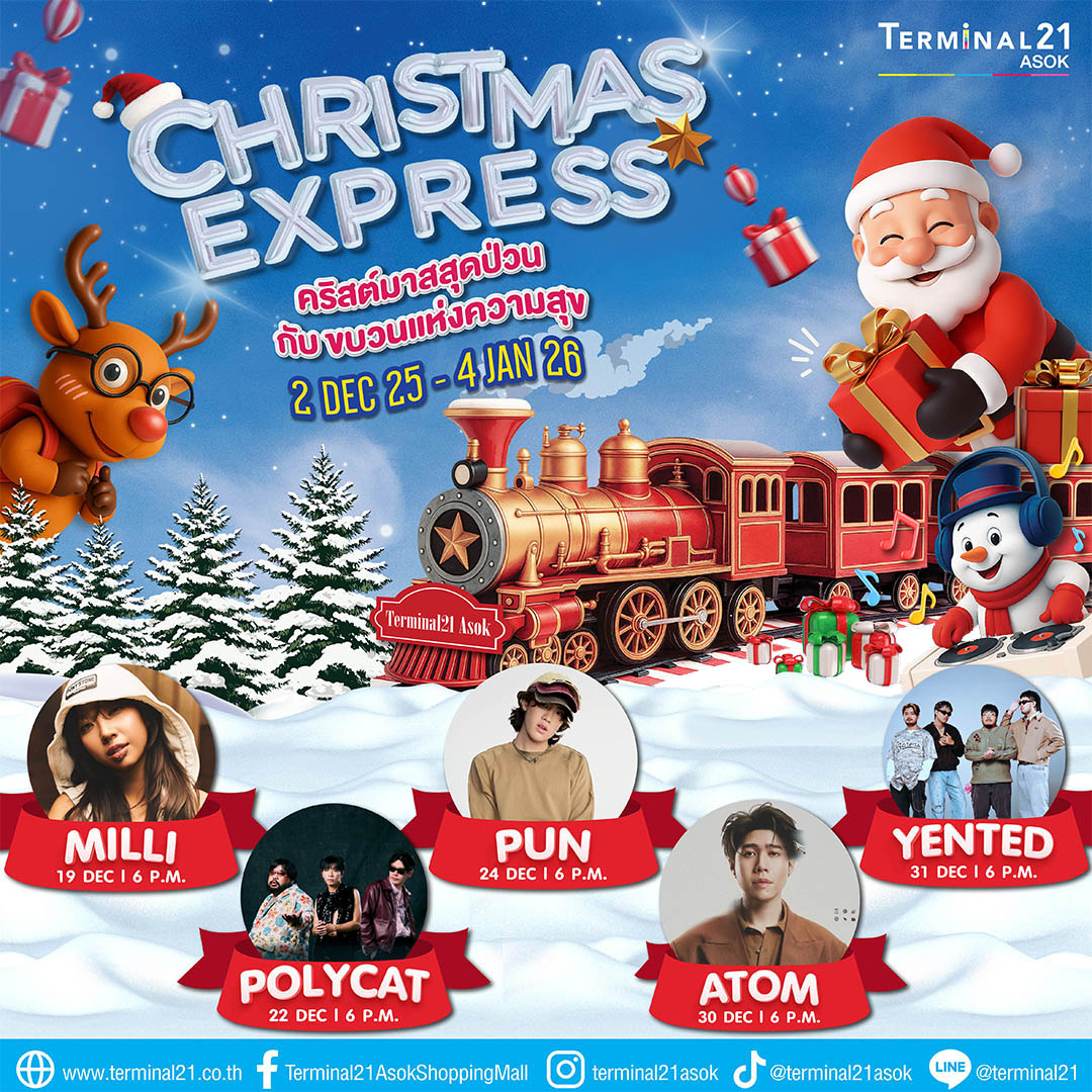 เทอร์มินอล21 อโศก ปล่อยขบวนรถไฟแห่งความสุ...