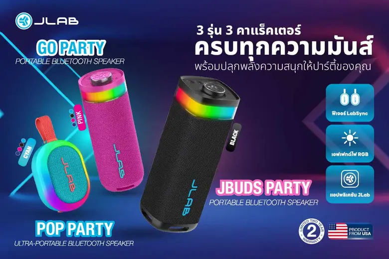 มาพร้อมเสียงเบสทรงพลังและไฟ RGB สุดโดดเด่...