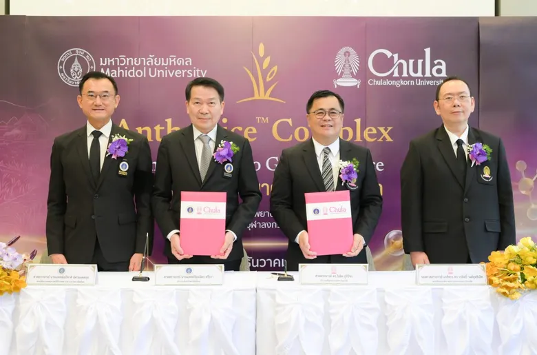 จุฬาฯ - มหิดลผนึกความร่วมมือถ่ายทอดเทคโนโลยี "AnthoRice(TM) Complex" นวัตกรรมเซรั่มบำรุงรากผมจากสารสกัดข้าวไรซ์เบอร์รี่อินทรีย์ของไทย