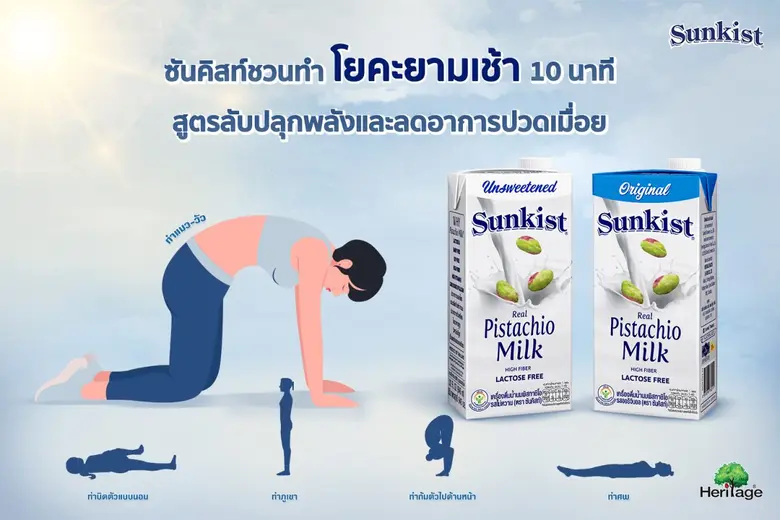 คุณเคยตื่นนอนด้วยความรู้สึกหนักอึ้ง ปวดเม...